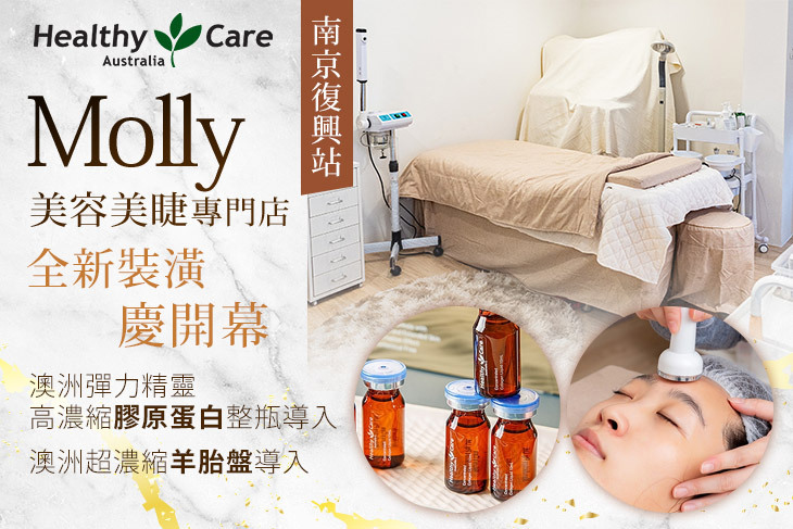 Molly美容美睫專門店