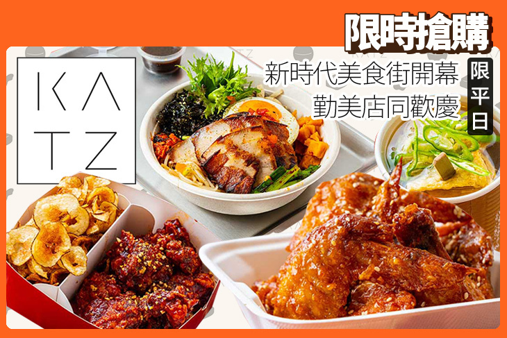 KATZ 卡司韓石米拌