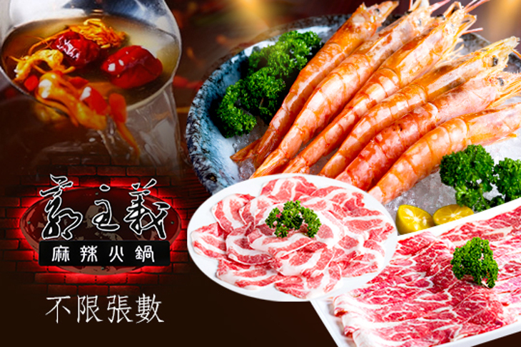 郭主義麻辣火鍋(台中旗艦店) 郭主義麻辣火鍋(台中旗艦店)