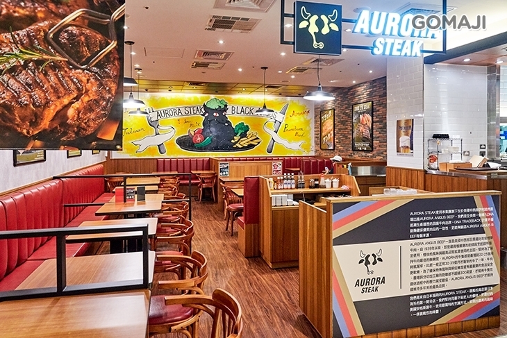 AURORA STEAK