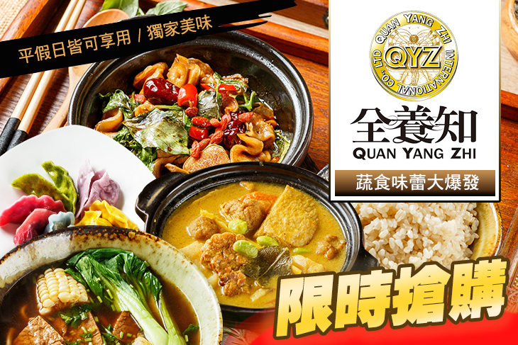 全養知101店:酵素茶飲蔬食健康餐廳