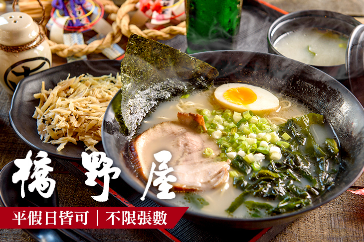 橋野屋