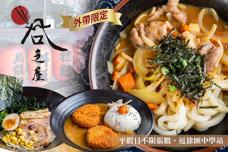 合之屋