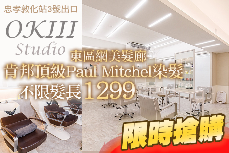 OKIII Studio