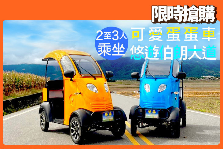 台東池上-華鼎自行車