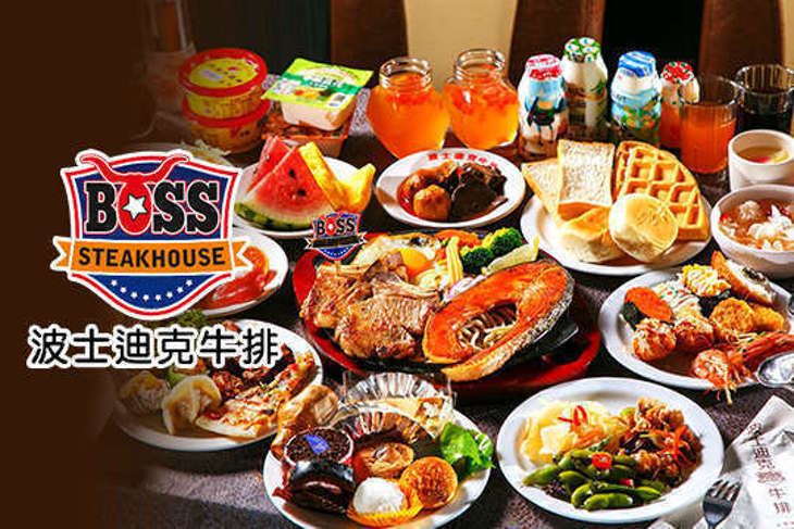 波士迪克牛排(莊敬店)