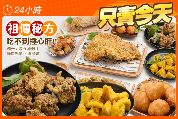 佳新炸雞