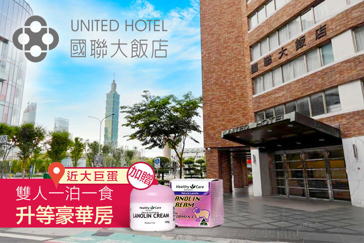台北國聯大飯店
