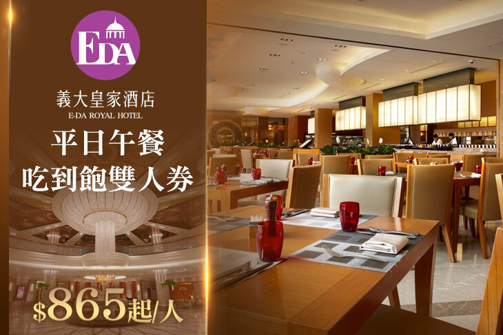 高雄義大皇家酒店-星亞自助餐