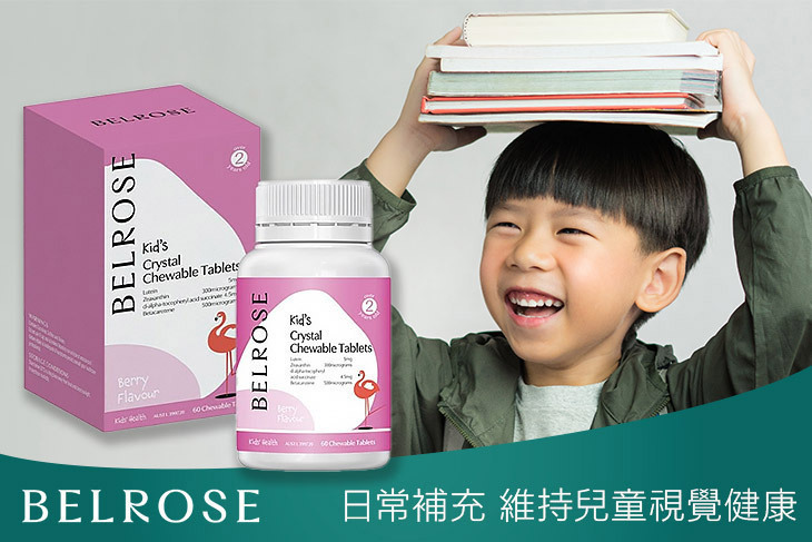 兒童晶亮葉黃素咀嚼錠 2瓶(60錠/瓶)(即期良品2025/10/30)