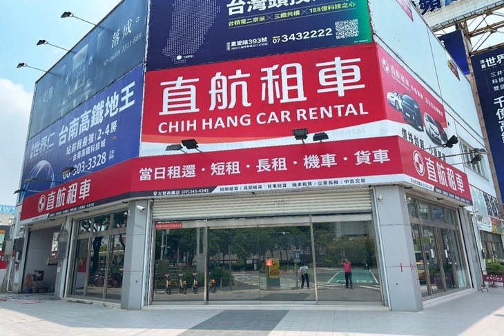 直航租車