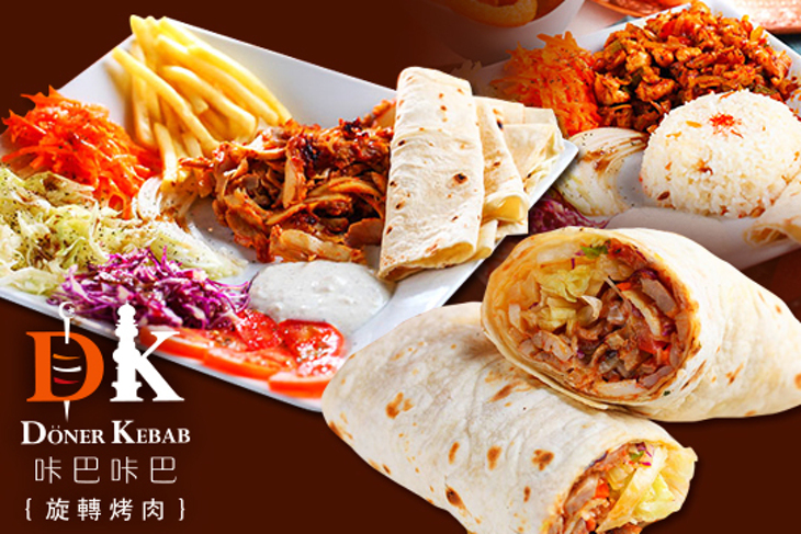 Doner Kebab 咔巴咔巴旋轉烤肉