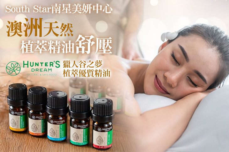 South Star南星美妍中心