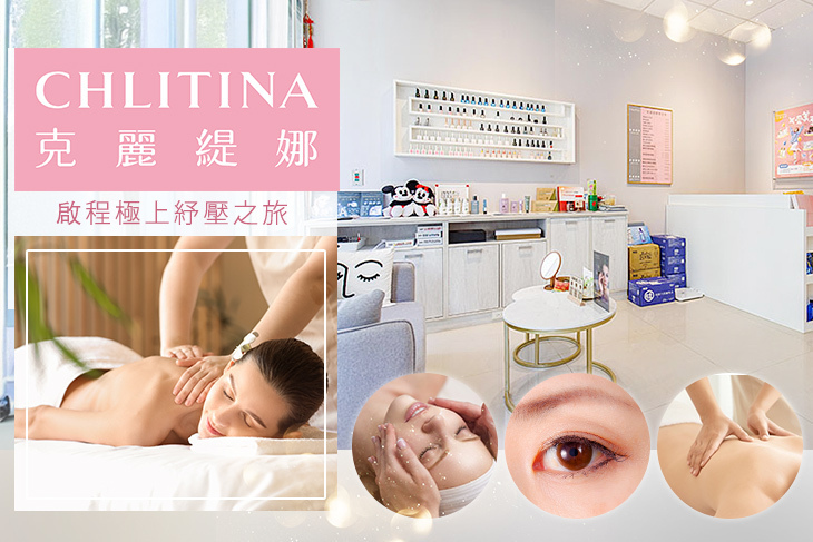 CHLITINA克麗緹娜(康樂店)