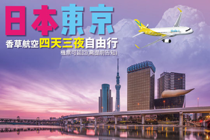 向陽國際旅行社