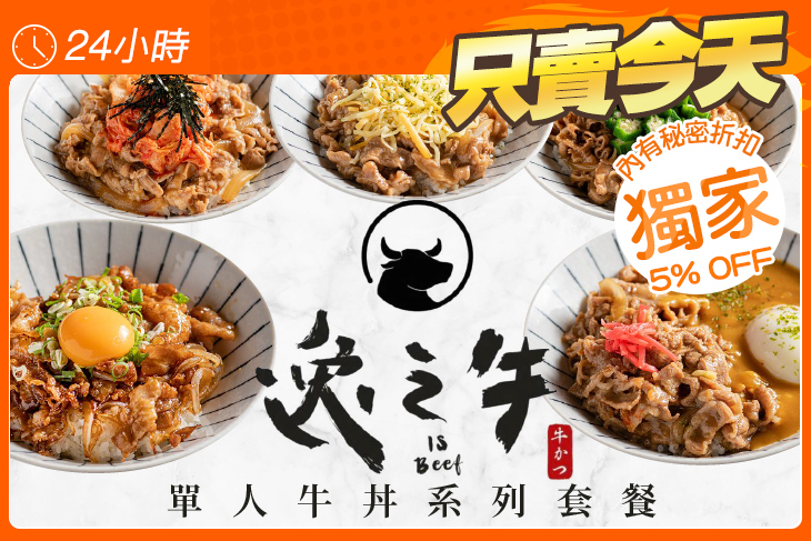 逸之牛 日式炸牛排專売
