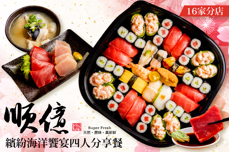 順億鮪魚專賣店