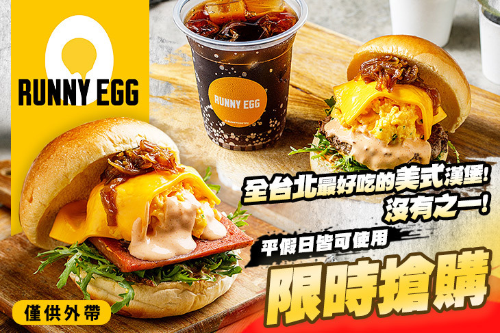 RUNNY EGG