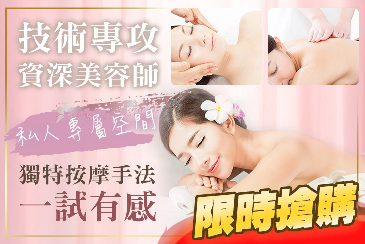 佳美之地美容美體