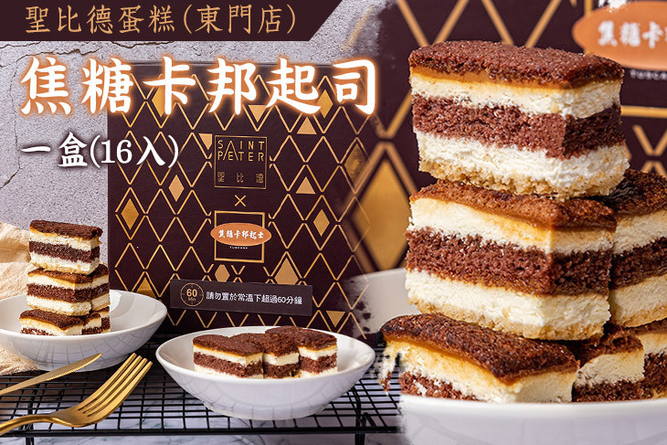 聖比德蛋糕(東門店)