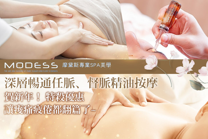 摩黛斯專業SPA美學(彰化店)