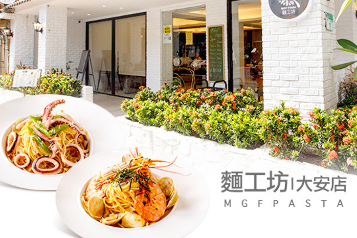 麵工坊(大安店)