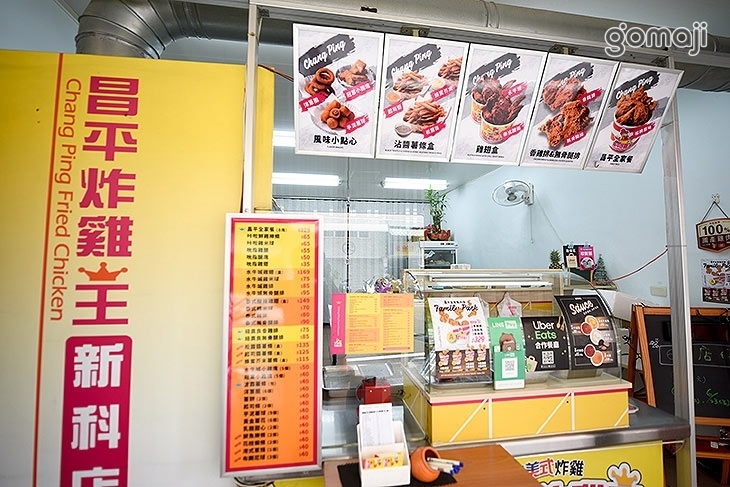 昌平炸雞王(新科店)