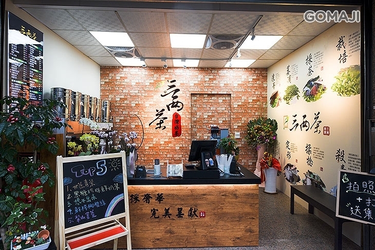 三兩茶(陽光三月店)
