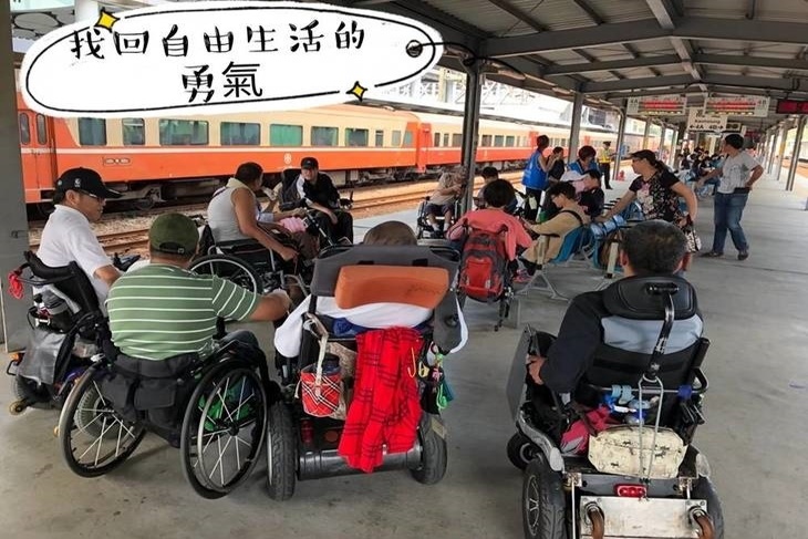 脊髓損傷者社會適應壯遊