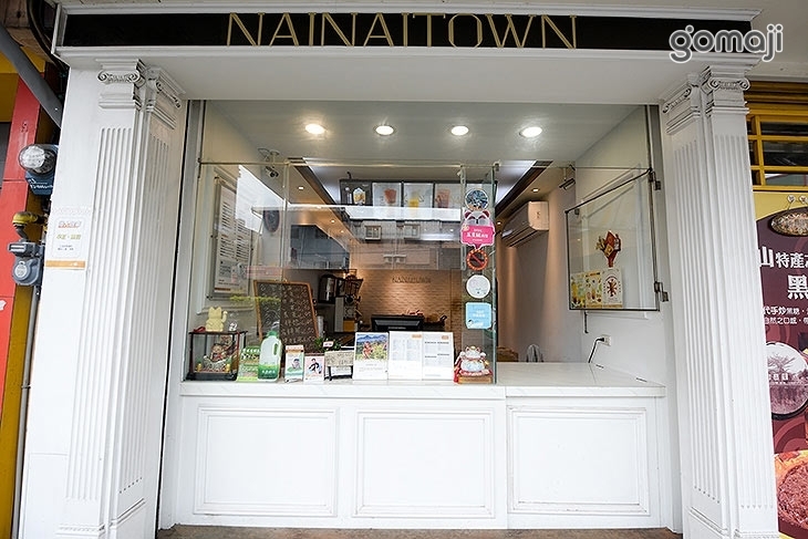 糖奶奶(新豐店)