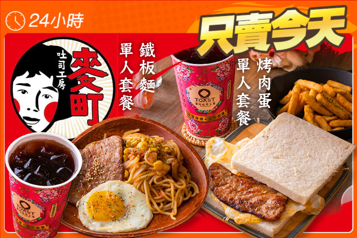 麥町吐司工房(桃園八德忠勇店)