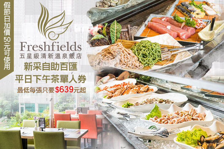台中-清新溫泉飯店 台中-清新溫泉飯店