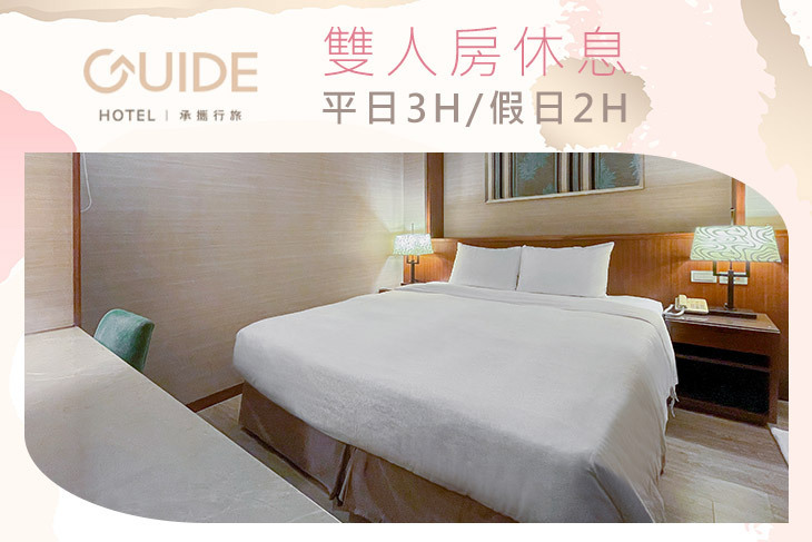 承攜行旅-台北台大館