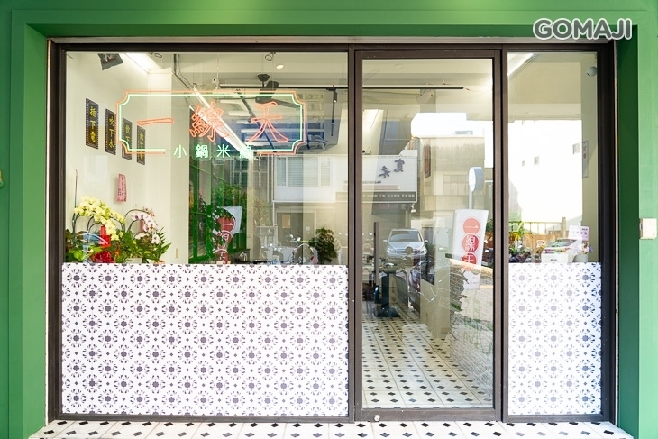 一線天小鍋米線