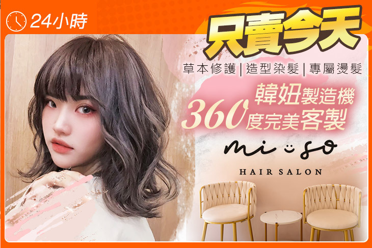 Mi-So Salon