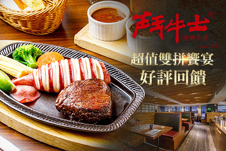 鬥牛士(長安店)