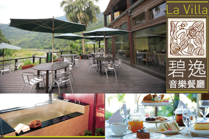 烏來-碧逸溫泉會館