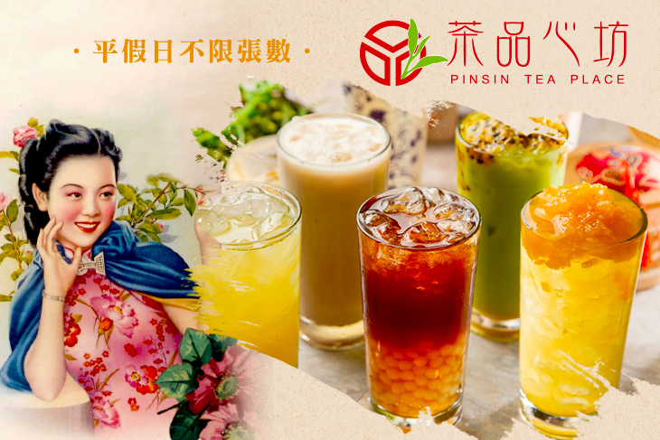 茶品心坊(太平概念店)