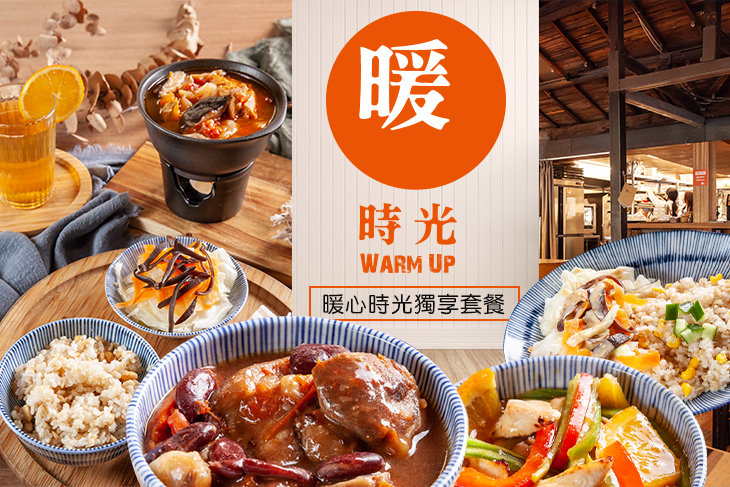 暖時光咖啡CAFE WARM UP