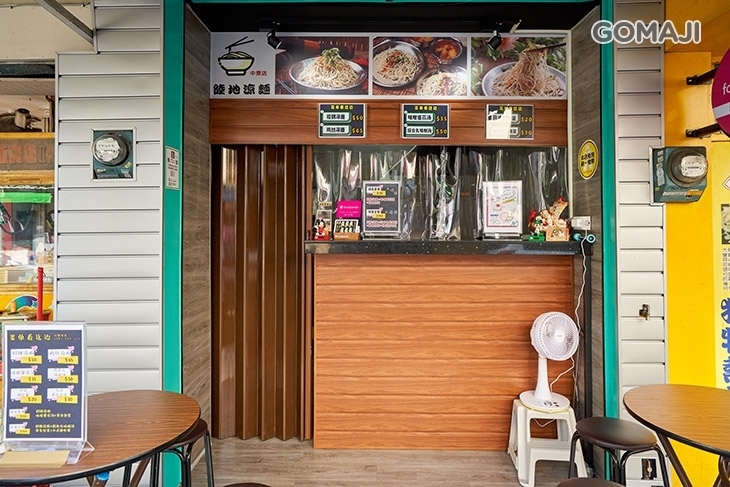 陸地涼麵(中原店)