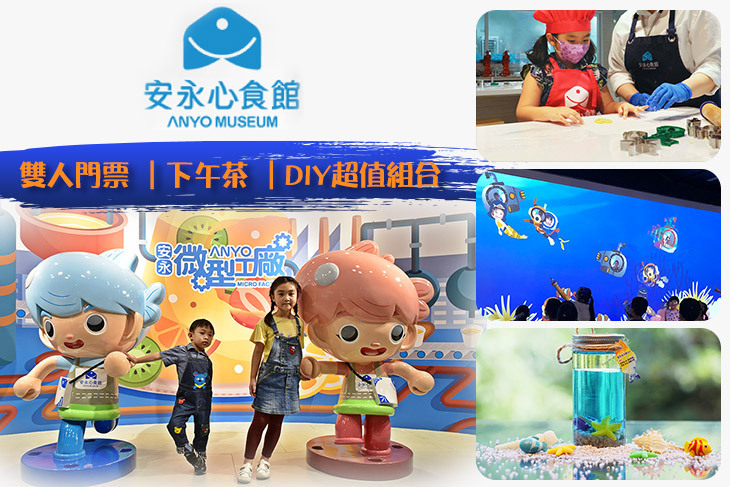 宜蘭-安永心食館