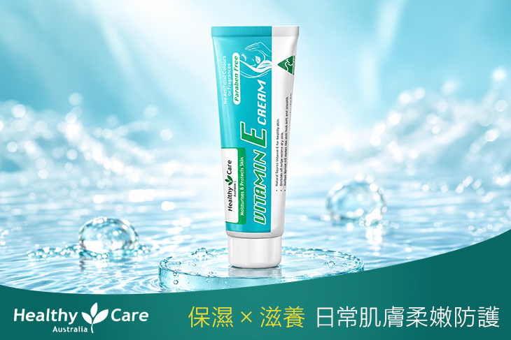 維生素E乳霜(50g/入) 2/6入
