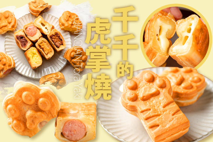 千千的虎掌燒(鹽埕店)