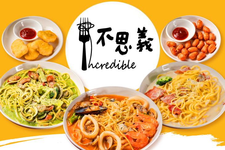 不思義-義式廚房