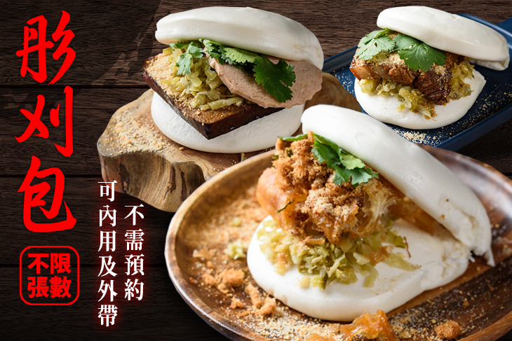 彤刈包