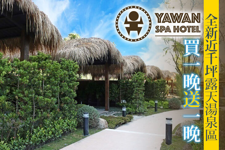 台東知本亞灣飯店