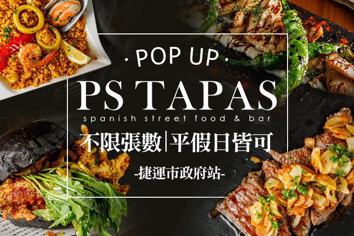PS TAPAS pop up store