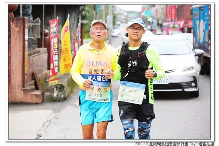 盲人環台路跑：不只是路跑，更為弱勢募年菜