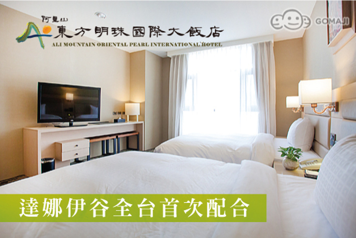 嘉義-東方明珠國際大飯店