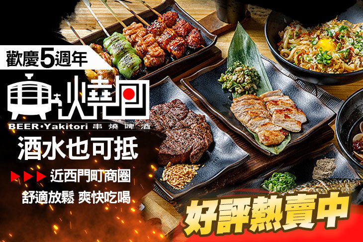 燒包 燒烤啤酒吧